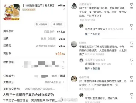 还是我们的“国货之光”！双11“国货十年不涨价”引热议  第1张